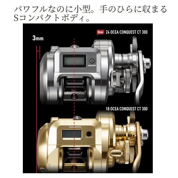 25オシアコンクエストCT